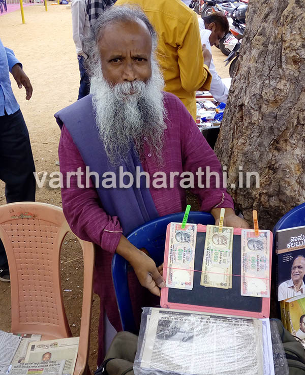 ನೋಟು ರದ್ದು ವಿರುದ್ಧ ನಿಲ್ಲದ ಕೂಗು : 156 ದಿನಗಳಿಂದ ನಿರಂತರ ಏಕಾಂಗಿ ಹೋರಾಟ!